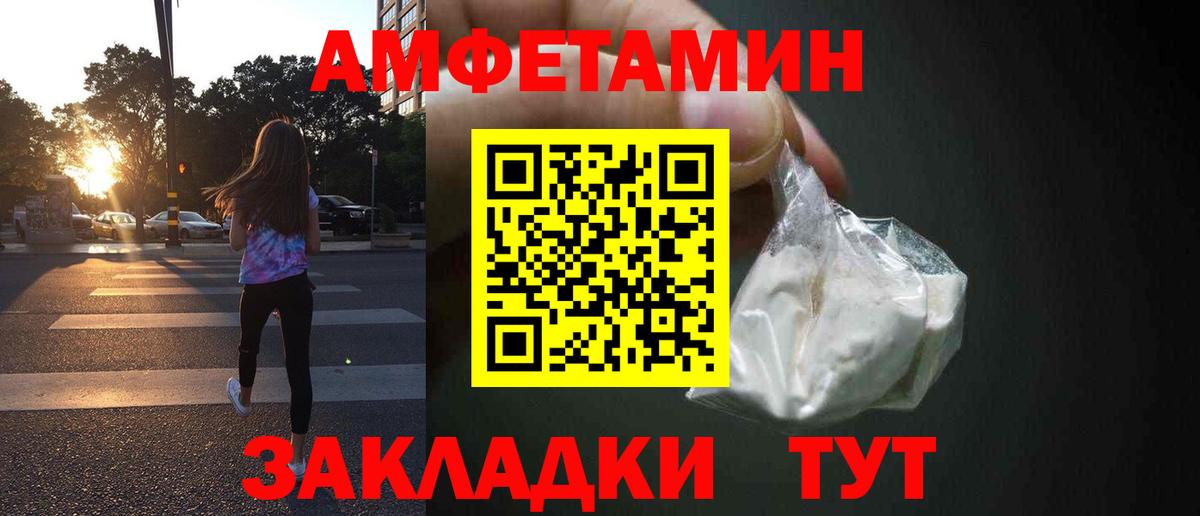 АМФ Розовый Нягань