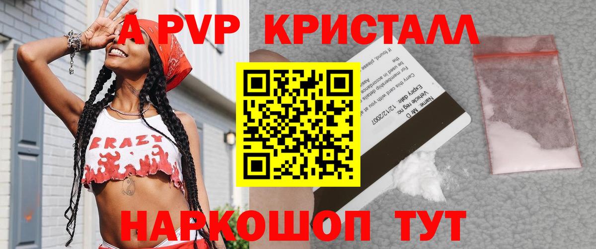 A-PVP Соль  наркошоп  Нягань  Вход с VPN  Альфа ПВП Соль 