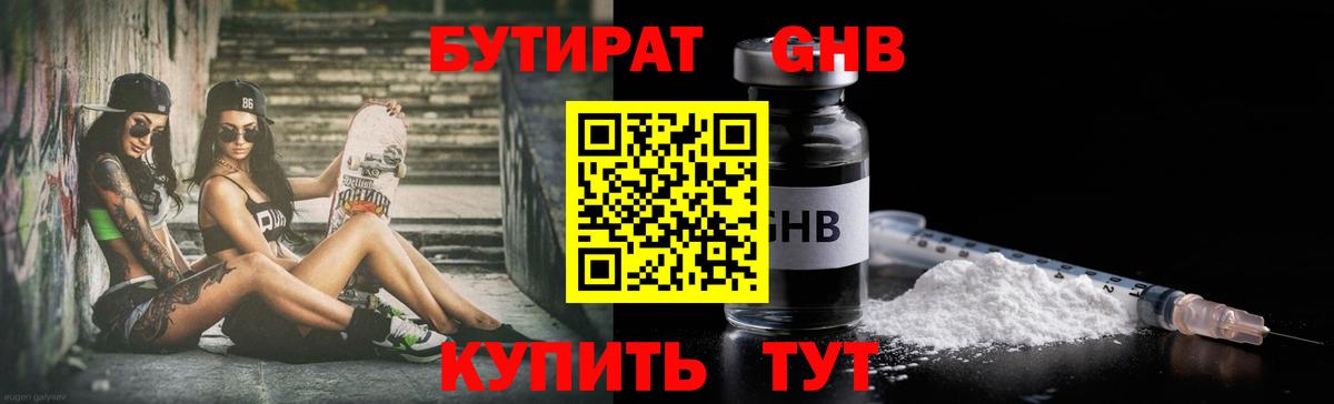 Нягань  Бутират оксана  БУТИРАТ  Вход с VPN 