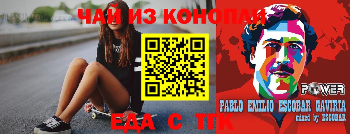 Нягань  Cannafood конопля  Вход с VPN 