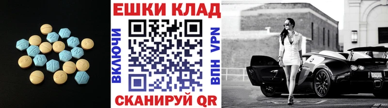Экстази круглые  Нягань 