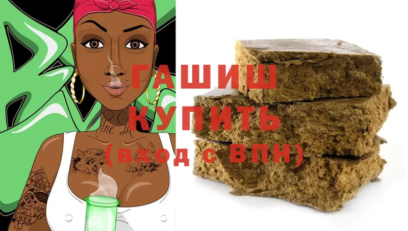 ГАШИШ Cannabis  Нягань 