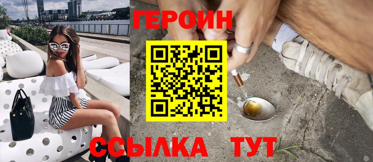 Нягань  Героин хмурый  Героин  Вход с VPN 