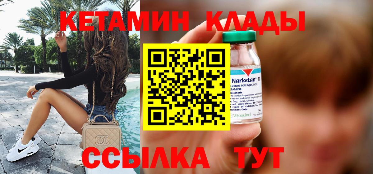 Нягань  Кетамин VHQ  Вход с VPN 