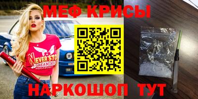 прущие крисы Конаково