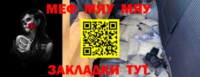 мефедрон мука Комсомольск-на-Амуре