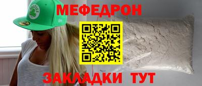 мефедрон мука Комсомольск-на-Амуре