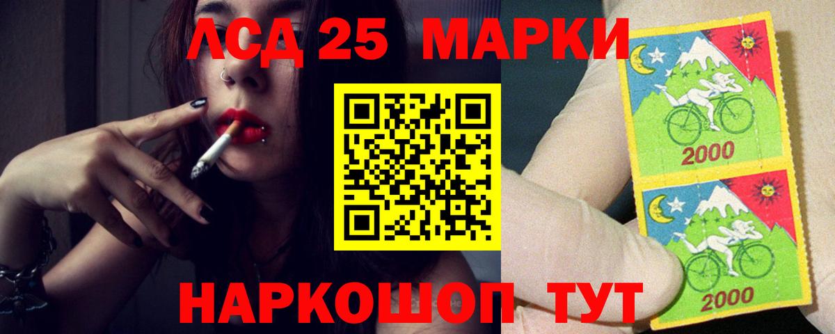 LSD-25 экстази  ЛСД экстази кислота  Вход с VPN  Нягань 