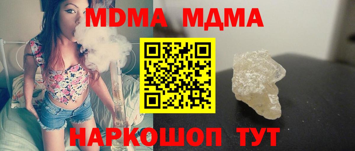 Нягань  МДМА crystal  Вход с VPN 