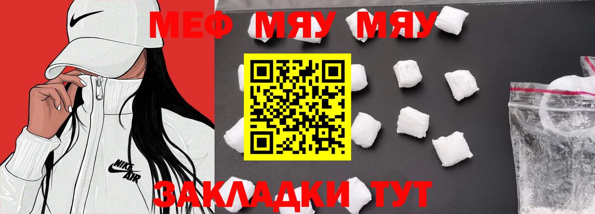 Меф МЯУ МЯУ   ГАШИШ  Каннабис  Кокаин  Вход с VPN  Alpha PVP СК кристаллы  Нягань  ГАШ 