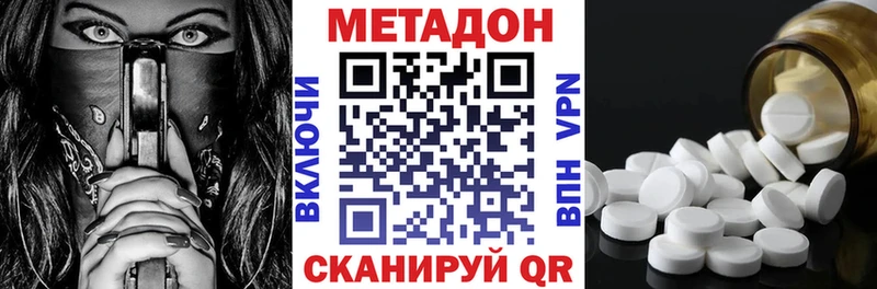 Метадон methadone цена наркотик Нягань