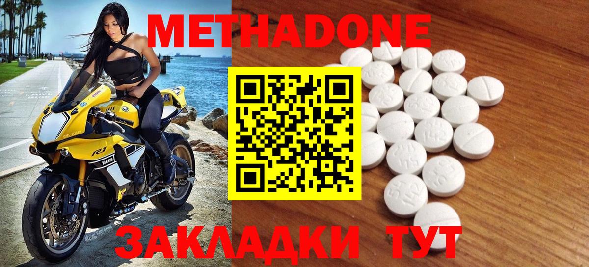 Метадон мёд Нягань