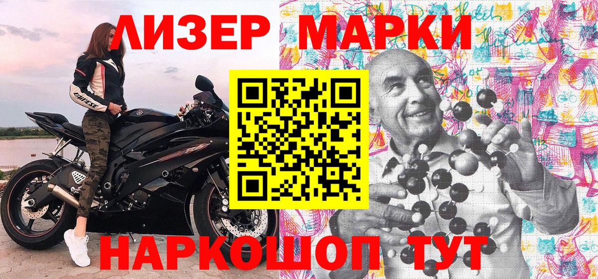 Нягань  Марки 25I-NBOMe 1500мкг  Вход с VPN  Марки 25I-NBOMe 1500мкг 