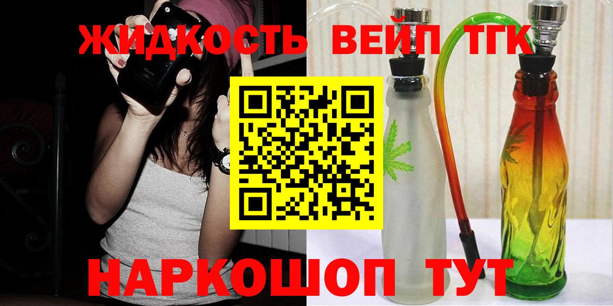 Дистиллят ТГК вейп Нягань