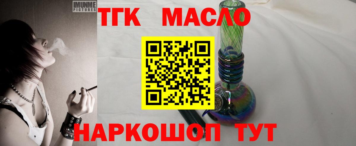 ТГК вейп  Вход с VPN  Нягань 